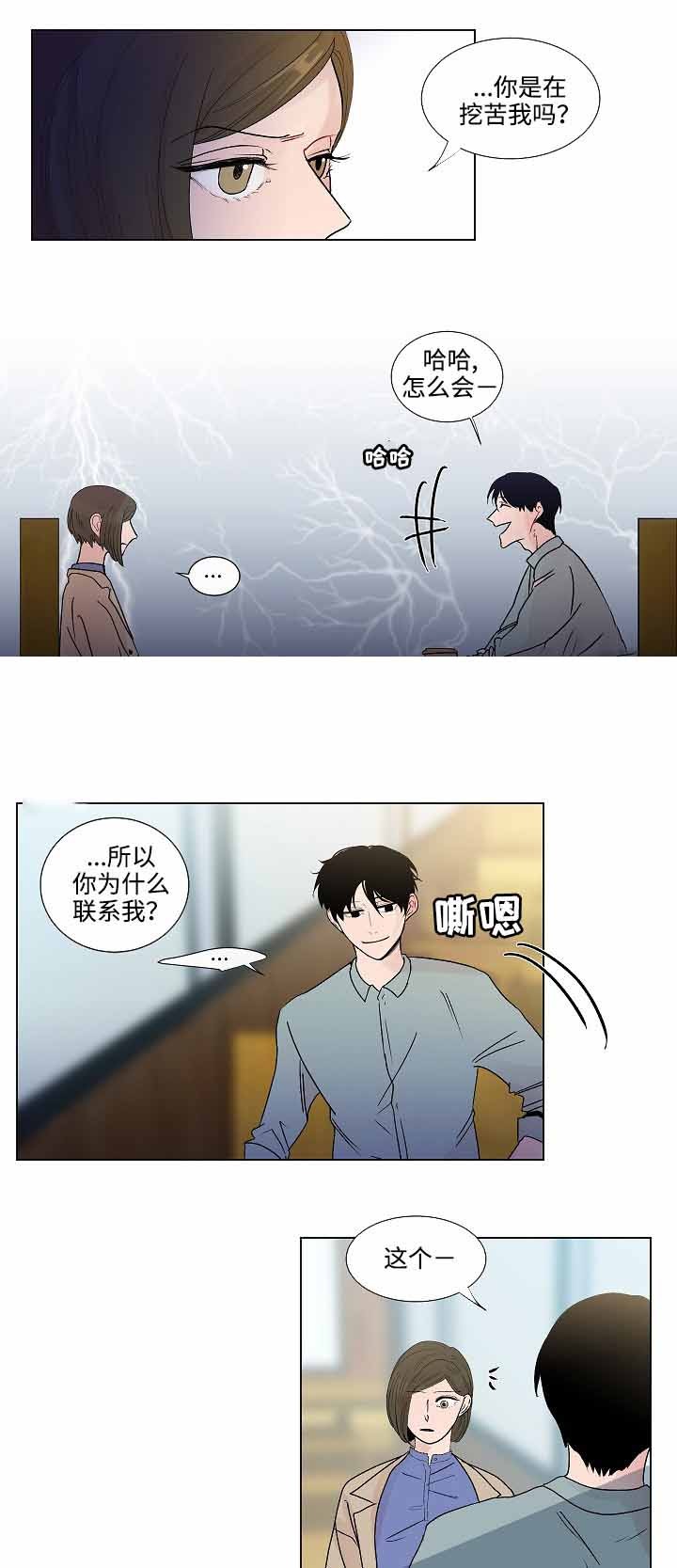 同学十年聚会真实视频漫画,第50话3图