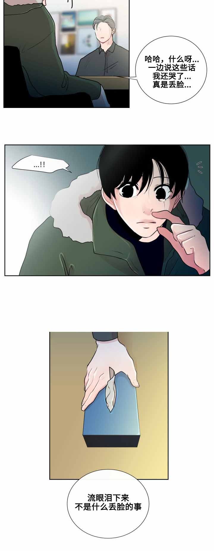 同学是我的榜样作文漫画,第17话5图