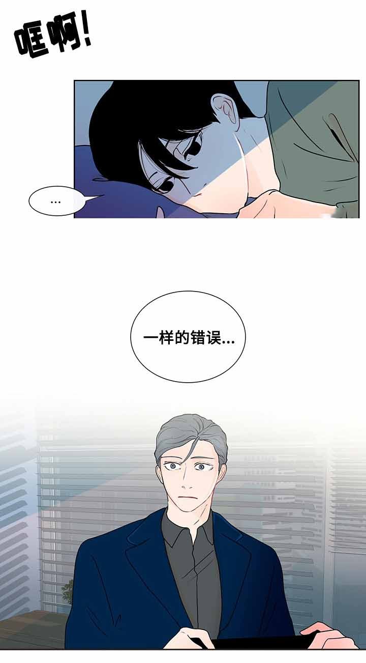同学十年后再相聚文案漫画,第16话5图