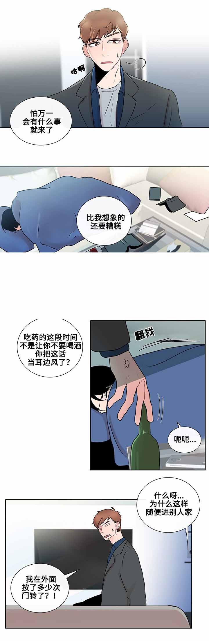 同学十年后再相聚文案漫画,第16话1图