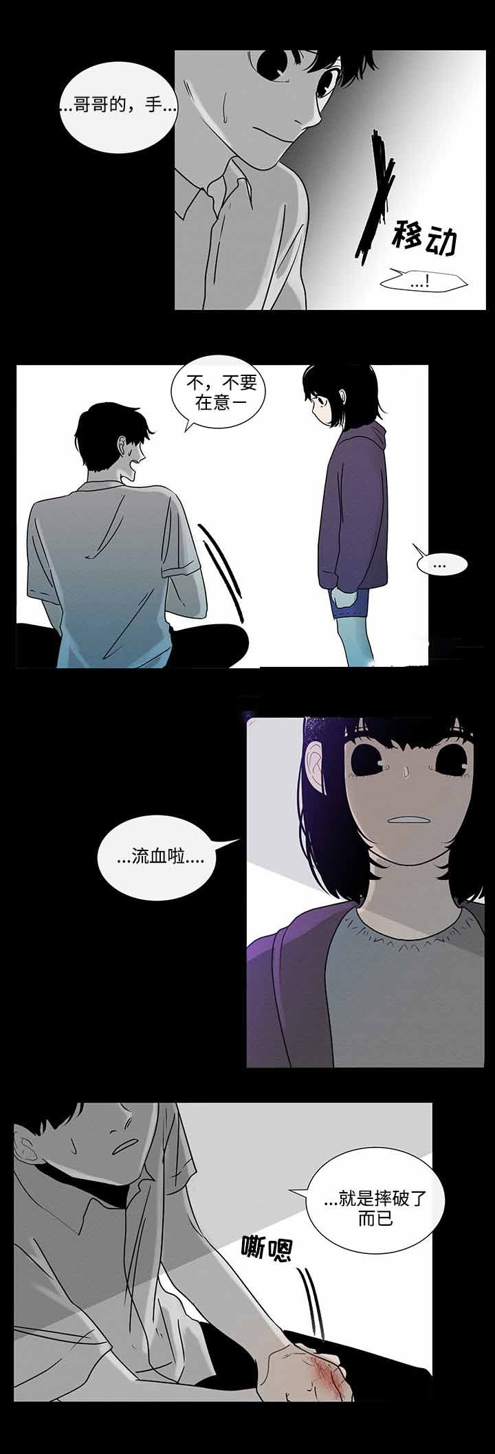 同学是我的榜样作文漫画,第44话3图