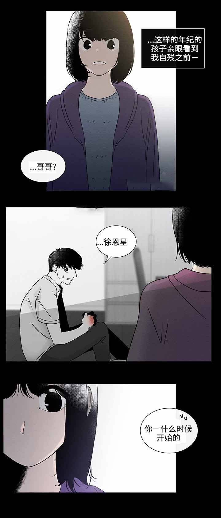 同学是我的榜样作文漫画,第44话2图