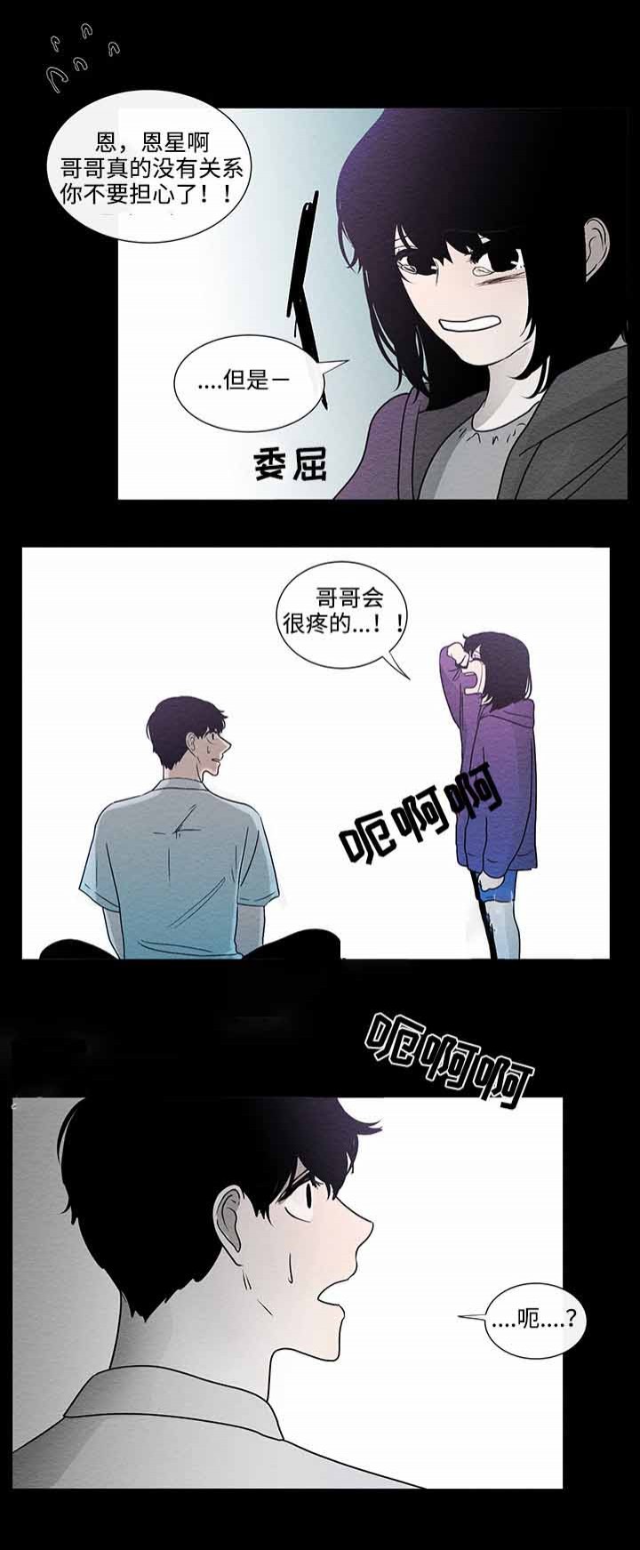 同学是我的榜样作文漫画,第44话5图