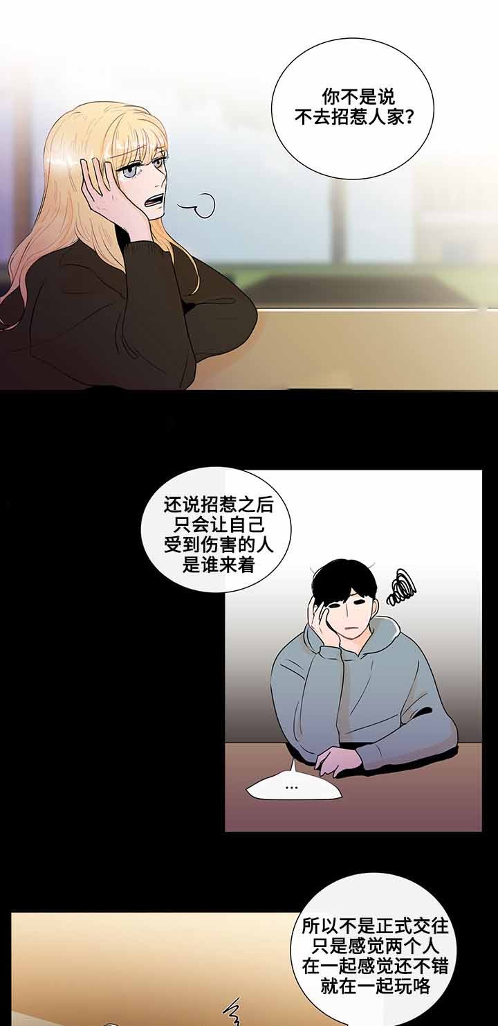 同学十年聚会真实视频漫画,第22话1图