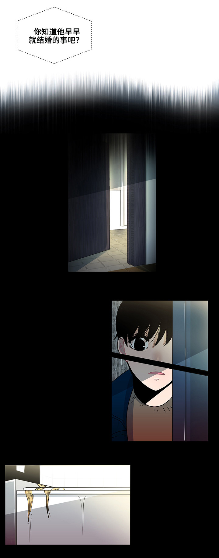 同学十年聚会真实视频漫画,第2话1图