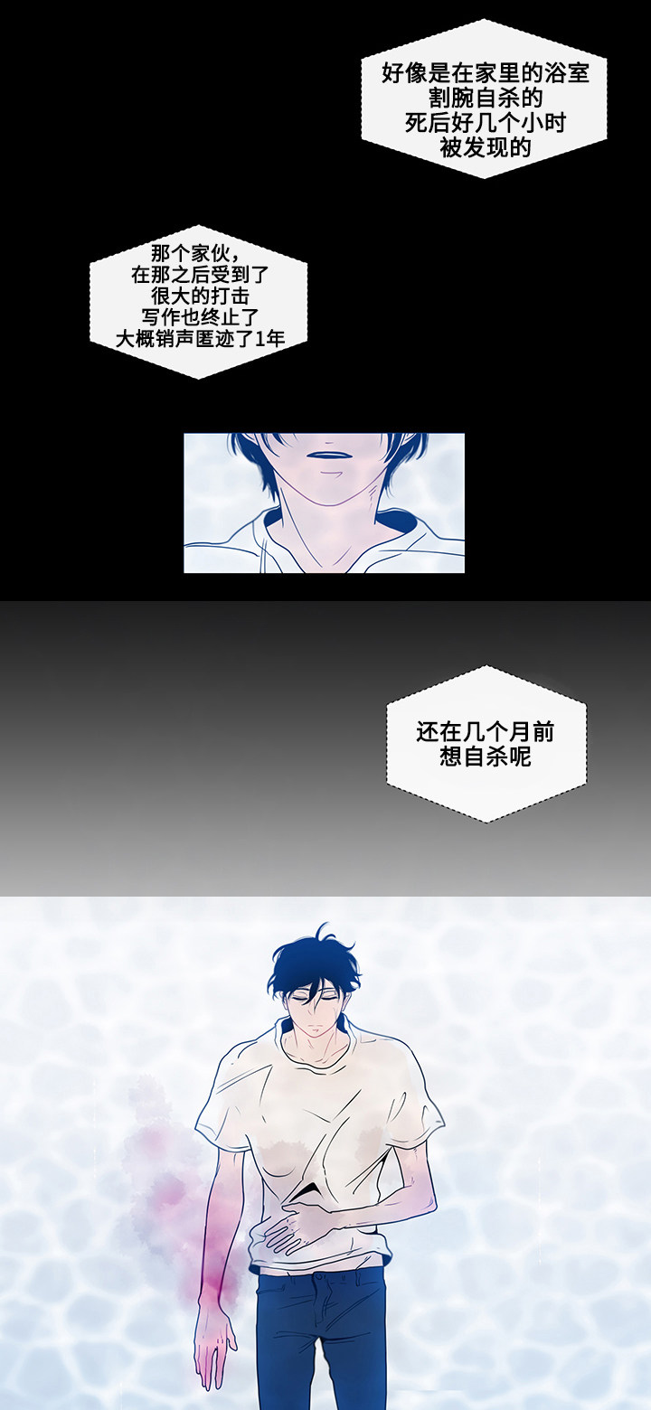 同学十年聚会真实视频漫画,第2话3图