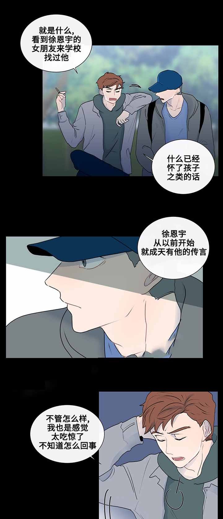 同学十年聚会真实视频漫画,第27话3图