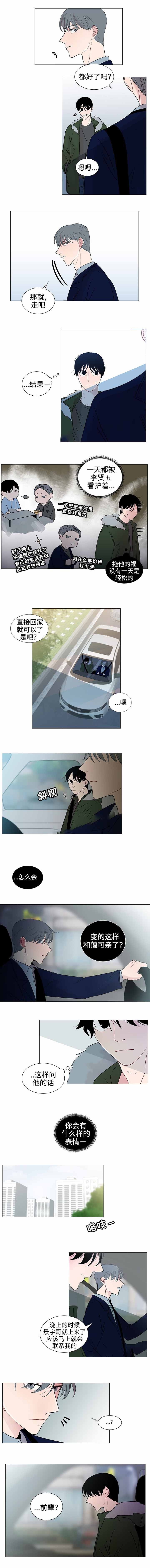 同学十年歌曲漫画,第36话1图