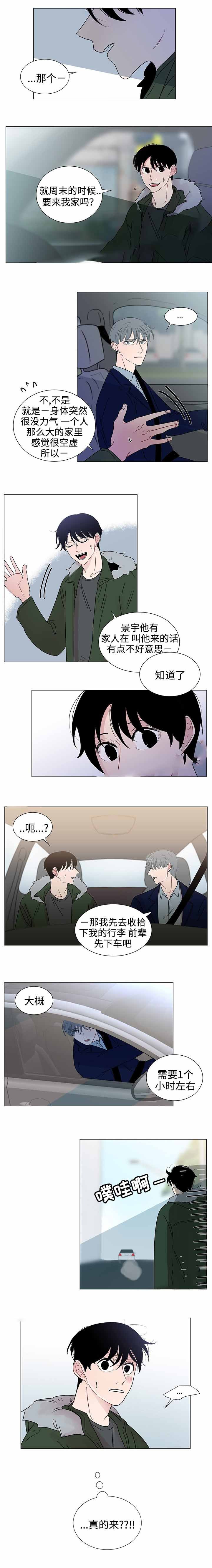 同学十年歌曲漫画,第36话2图