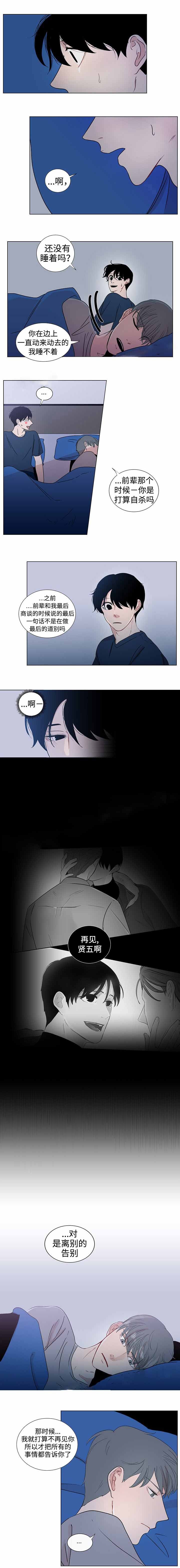 同学十年聚会真实视频漫画,第38话1图