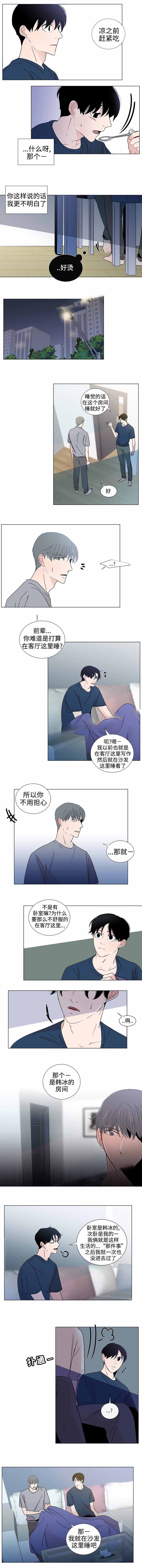 同学十年聚会真实视频漫画,第37话1图