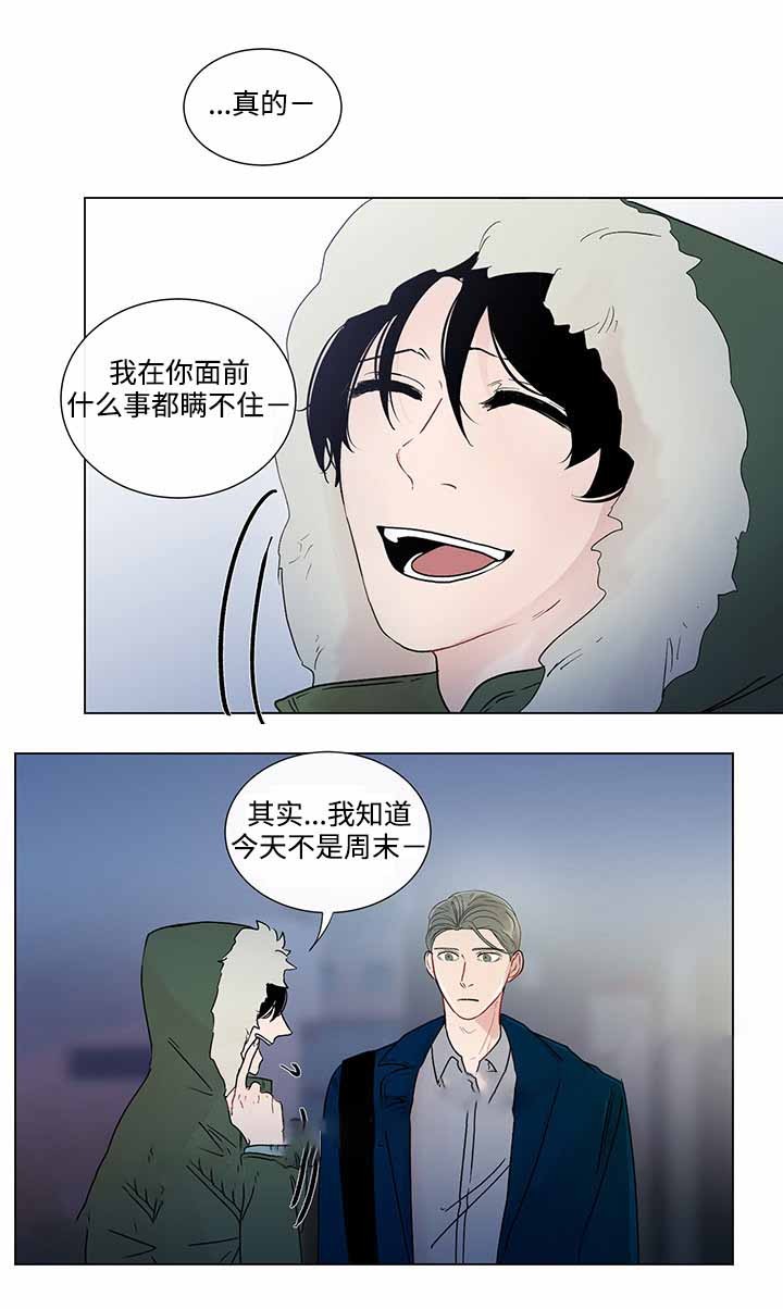 同学是我的榜样作文漫画,第43话4图