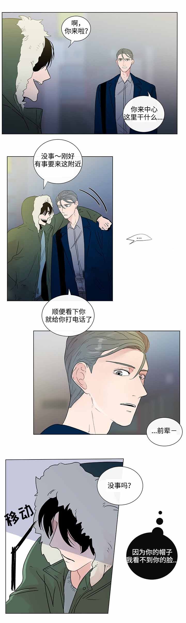 同学是我的榜样作文漫画,第43话3图