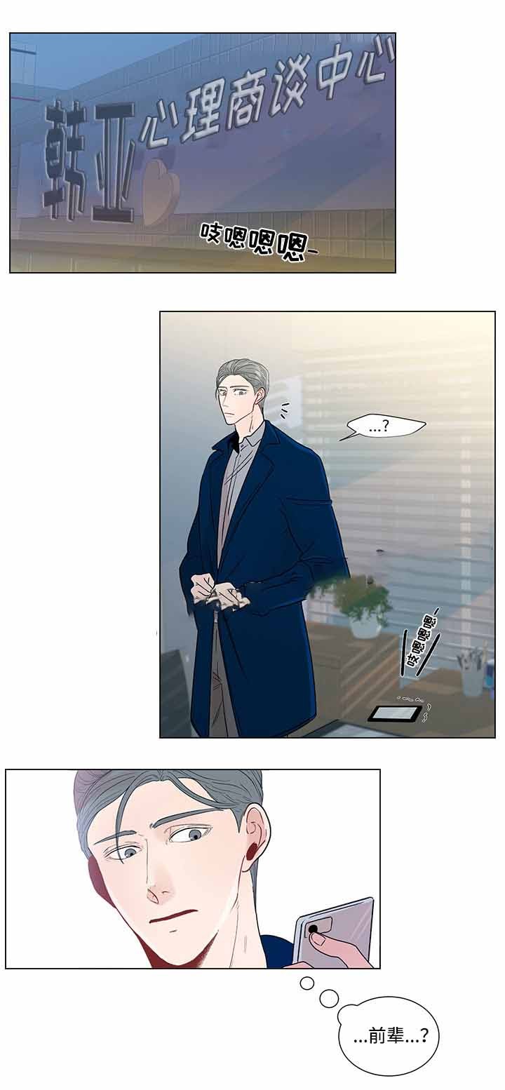 同学是我的榜样作文漫画,第43话1图