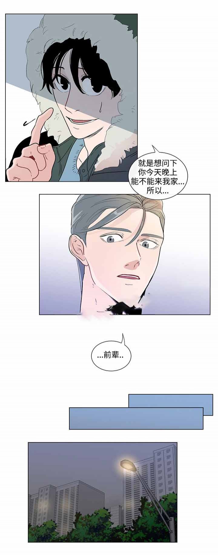 同学是我的榜样作文漫画,第43话5图