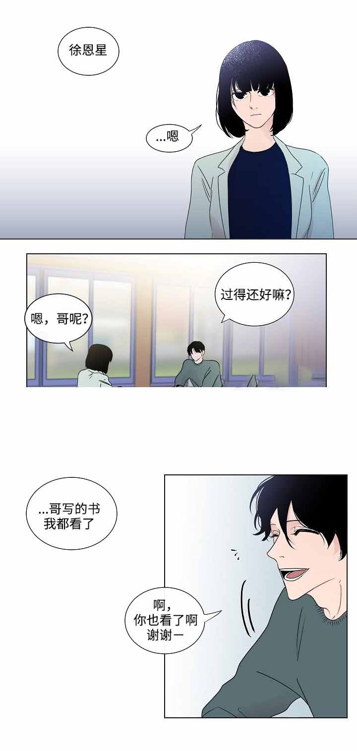 同学十年聚会真实视频漫画,第46话5图