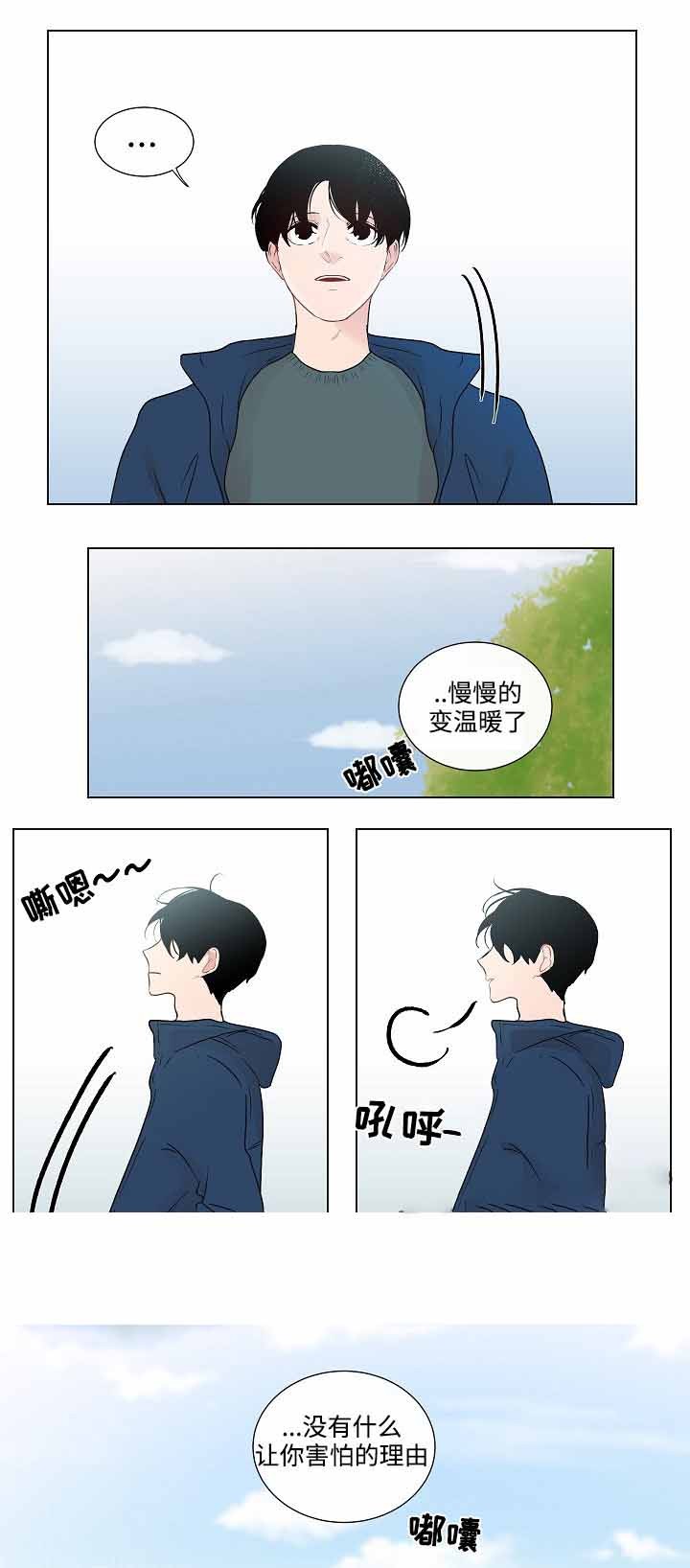 同学十年聚会真实视频漫画,第46话2图