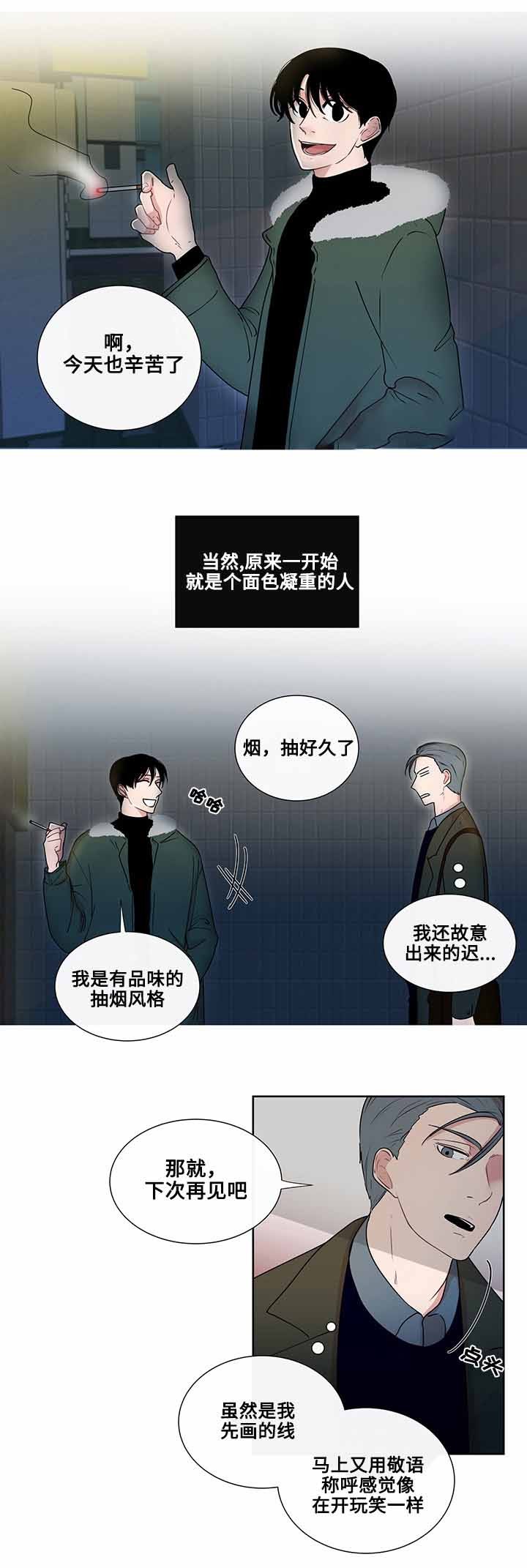 同学是我的榜样作文漫画,第5话1图