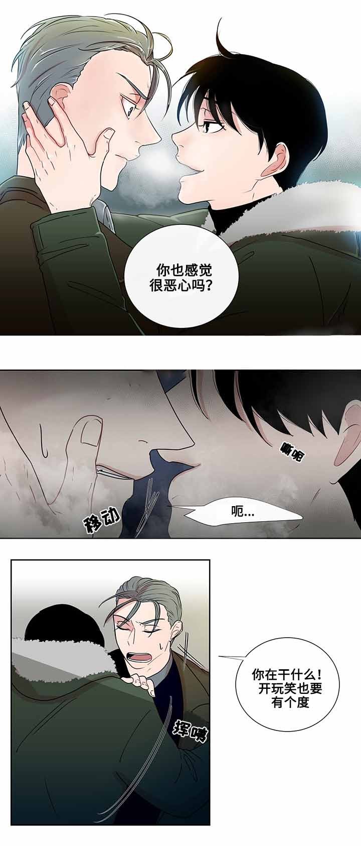同学是我的榜样作文漫画,第5话5图