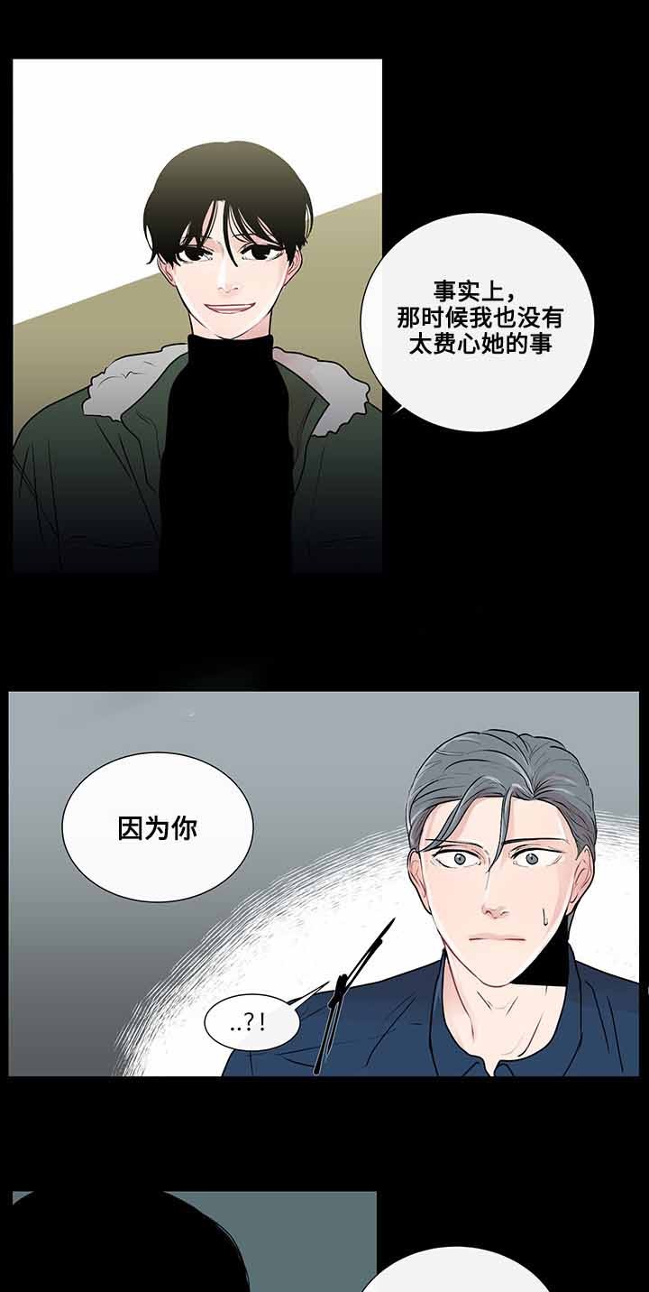 同学十年聚会真实视频漫画,第24话2图