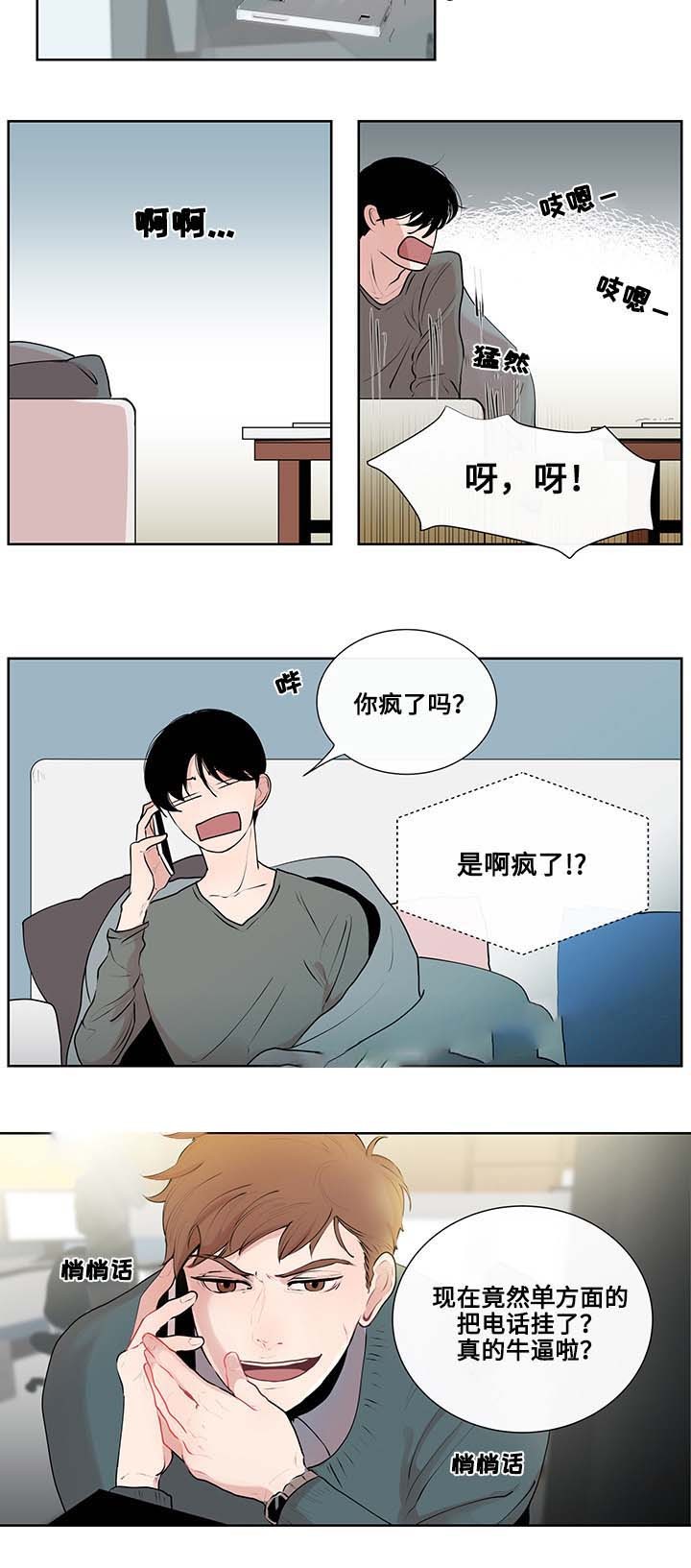 同学十年聚会有必要参加吗漫画,第7话4图