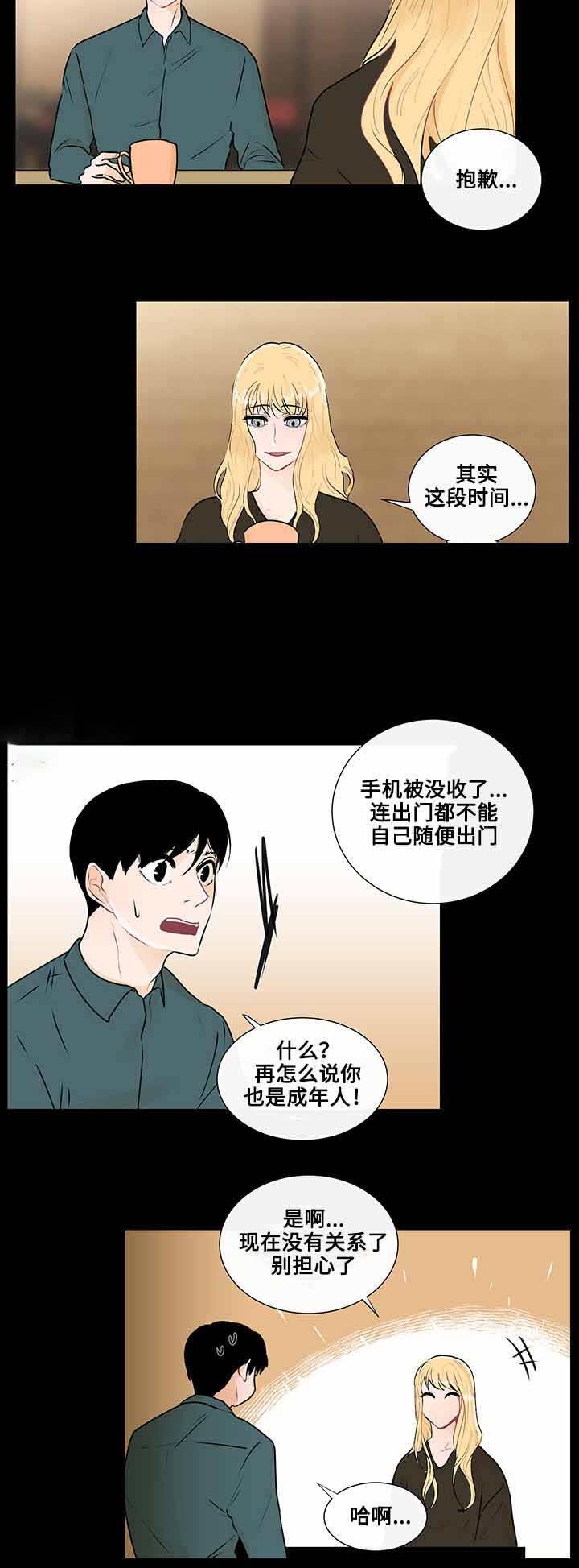 同学是我的榜样作文漫画,第25话4图