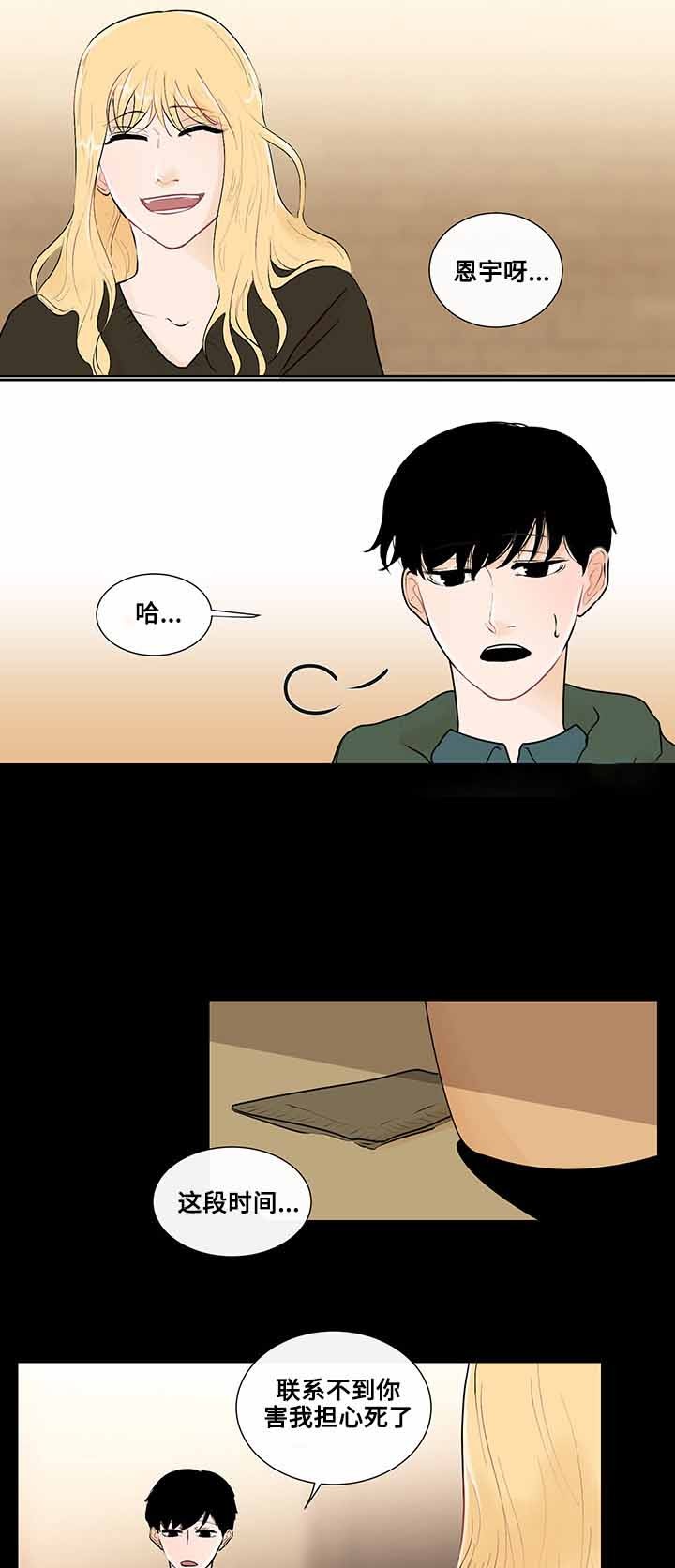 同学是我的榜样作文漫画,第25话3图