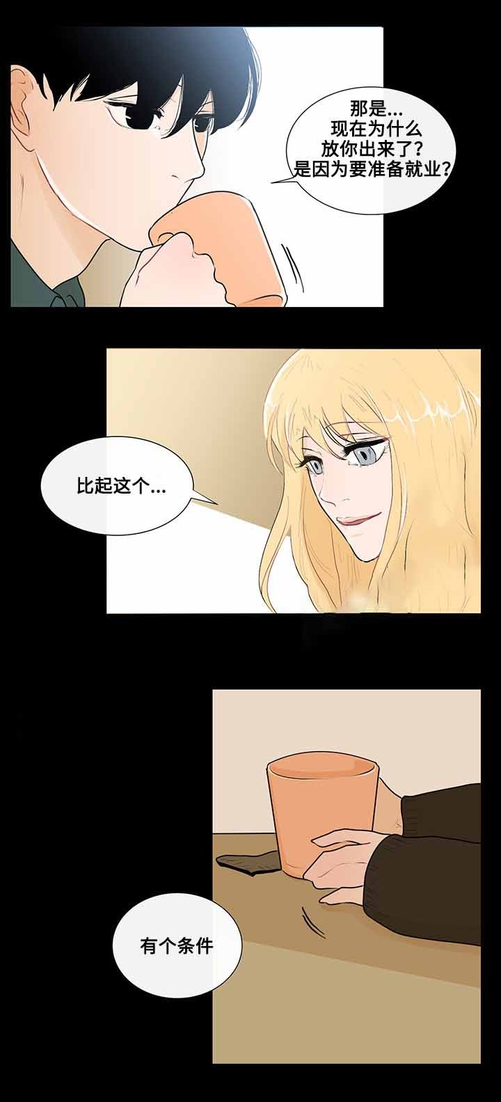 同学是我的榜样作文漫画,第25话5图