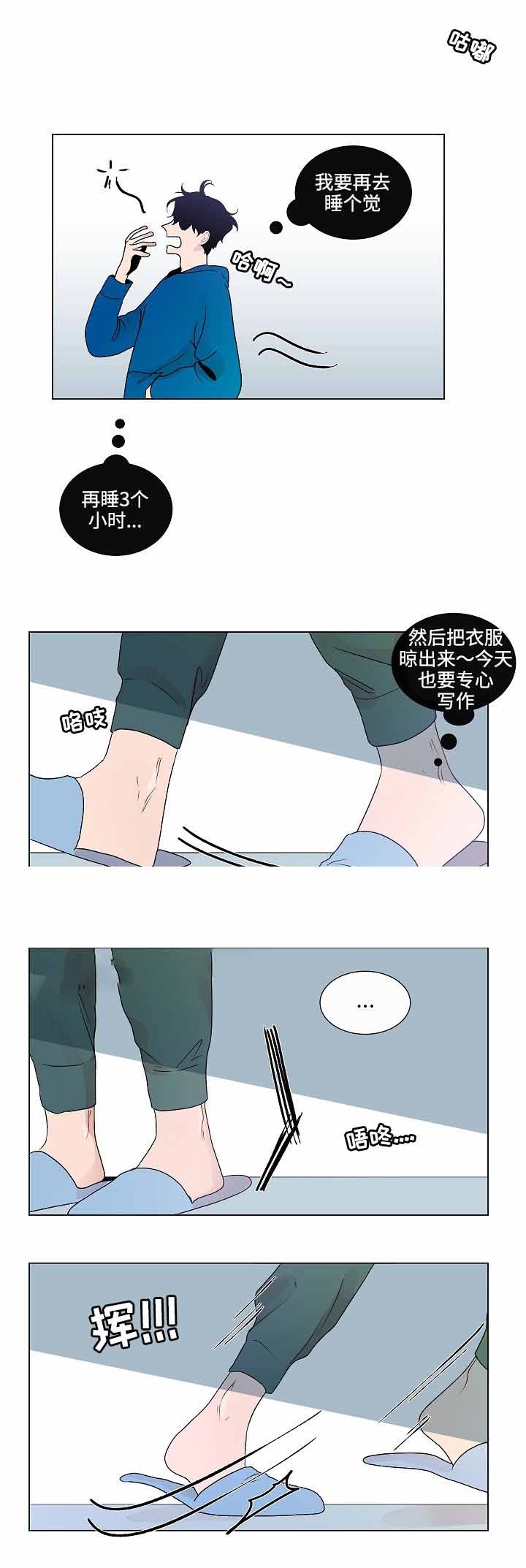 同学十年简短感言漫画,第53话2图