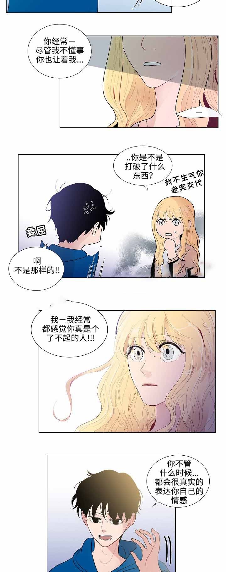 同学十年简短感言漫画,第53话5图