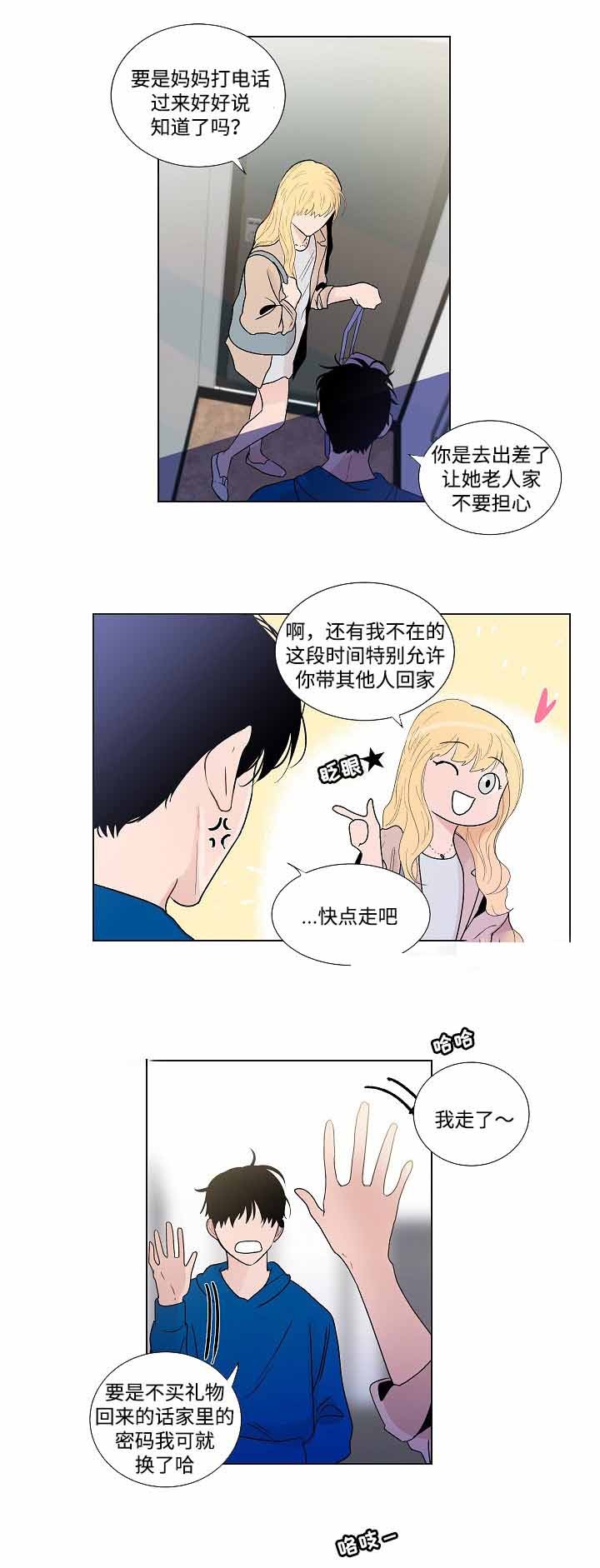 同学十年简短感言漫画,第53话1图