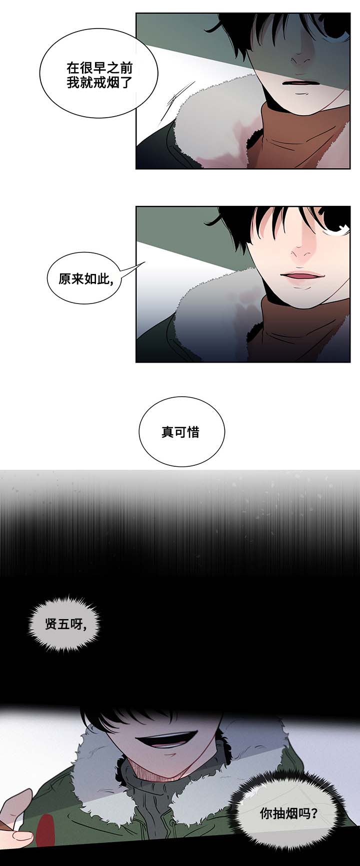 同学是美人紫星和青茵恋cp漫画,第3话3图