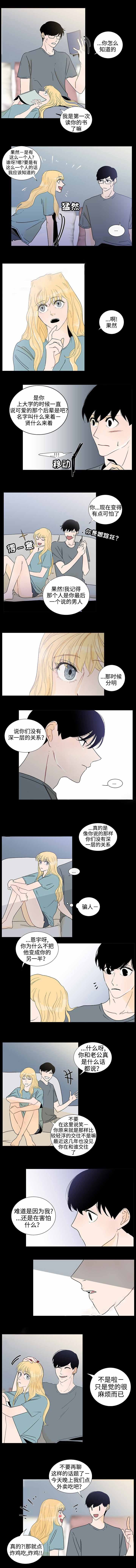 同学十年聚会真实视频漫画,第40话3图