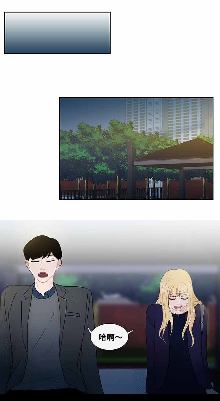 同学十年聚会真实视频漫画,第26话1图