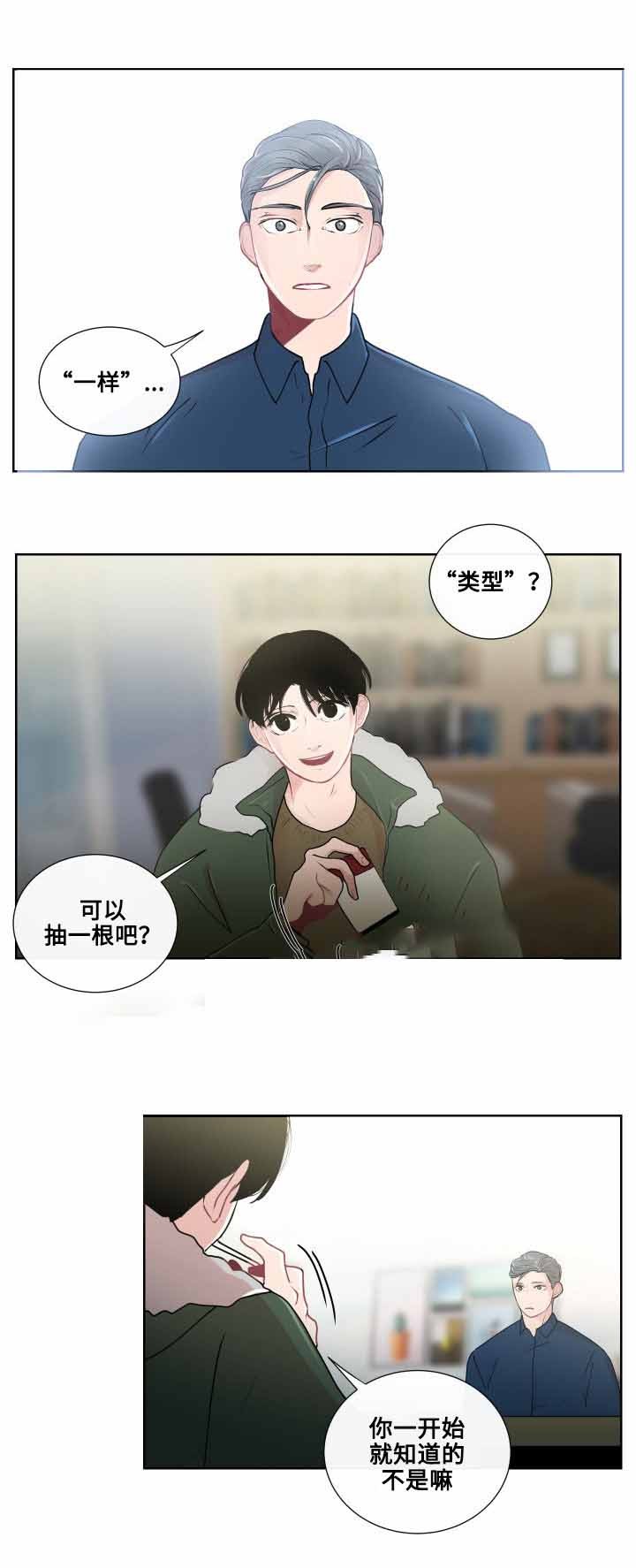 同学十年后再相聚文案漫画,第18话1图