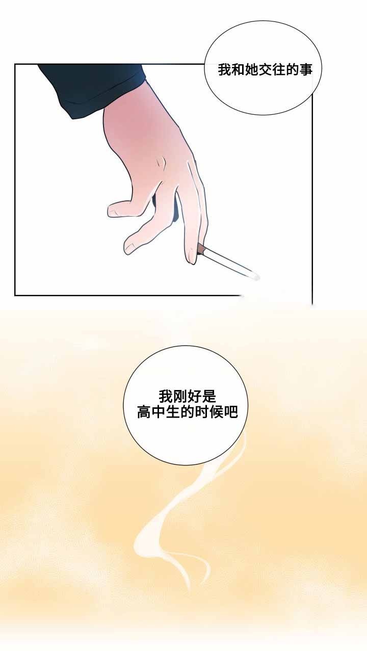 同学十年后再相聚文案漫画,第18话3图