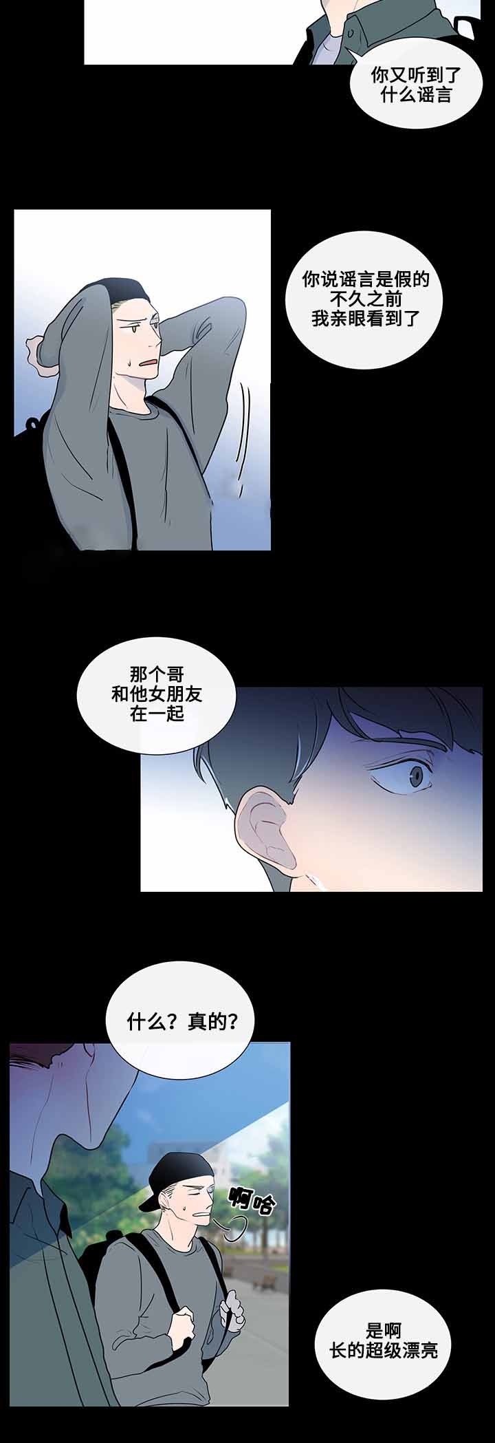 同学是我的榜样作文漫画,第14话3图