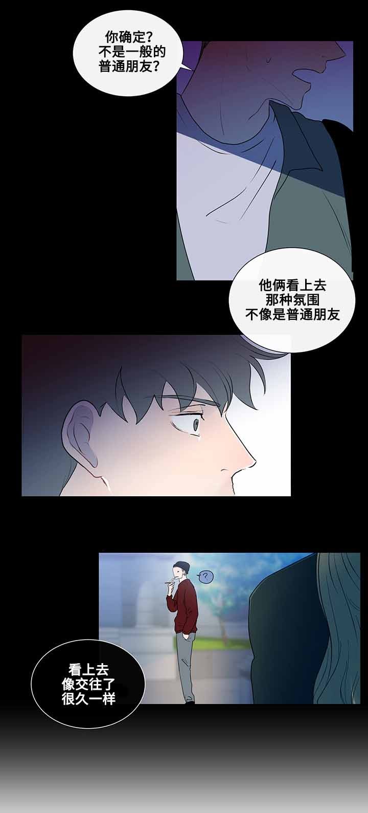 同学是我的榜样作文漫画,第14话4图
