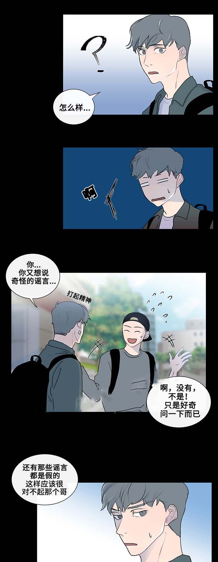 同学是我的榜样作文漫画,第14话2图