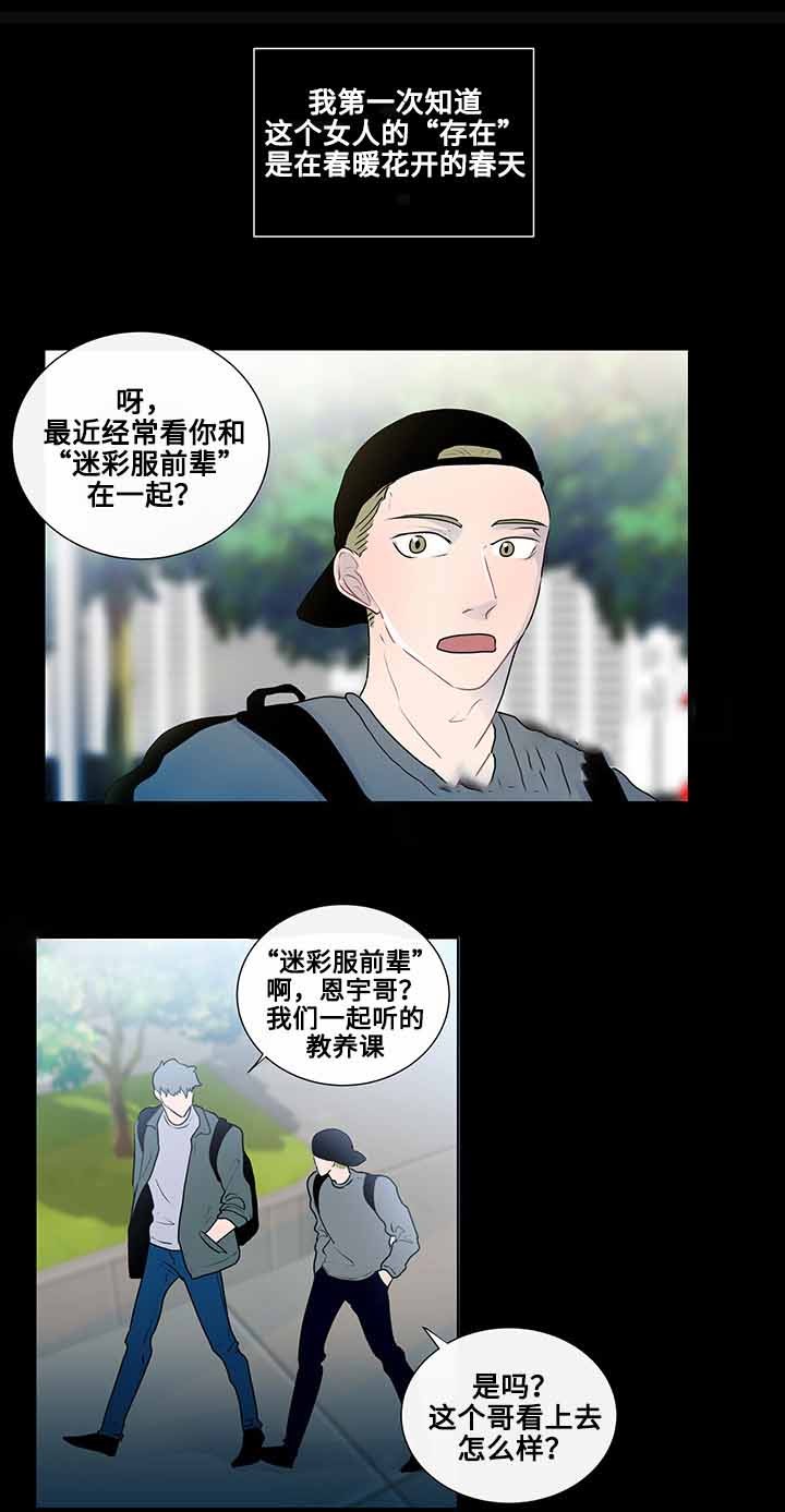 同学是我的榜样作文漫画,第14话1图