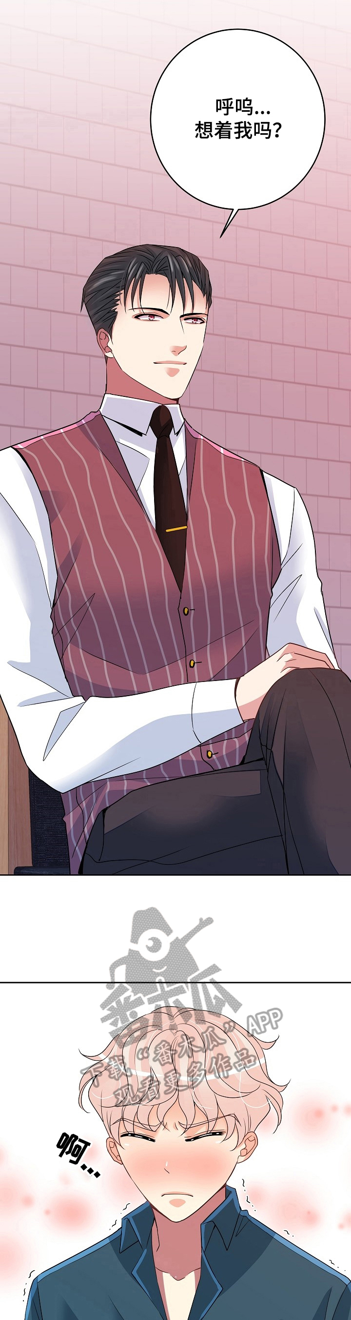 被恶魔看上的男人漫画,第10章：准备3图