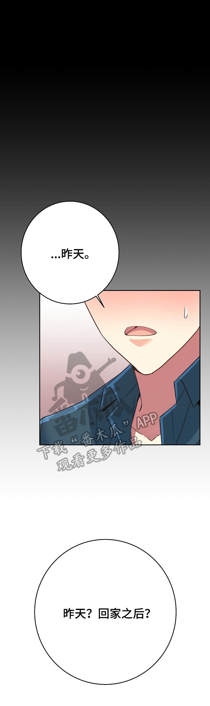 被恶魔看上的男人漫画,第10章：准备1图