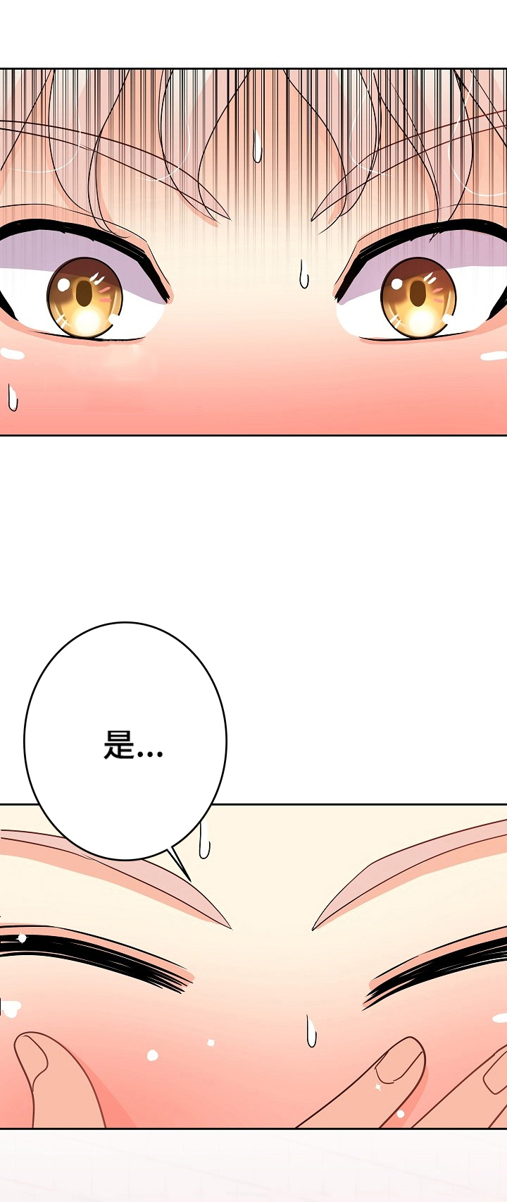 被恶魔看上的男人漫画,第10章：准备2图