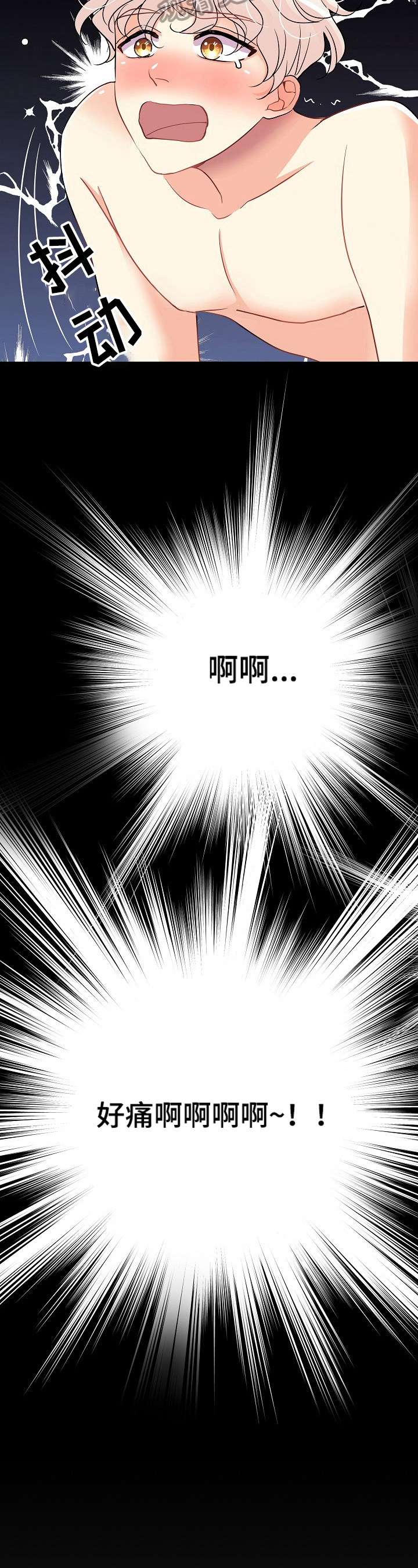 被恶魔看上的男人漫画,第5章：生气3图