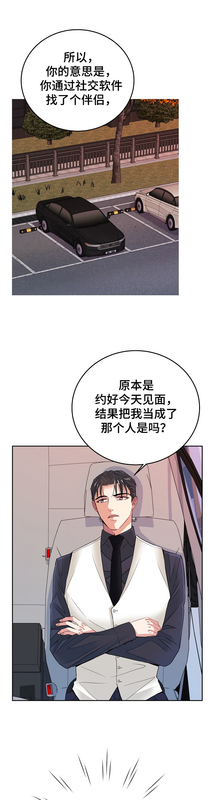 被恶魔附身真实事件漫画,第2章：教训1图
