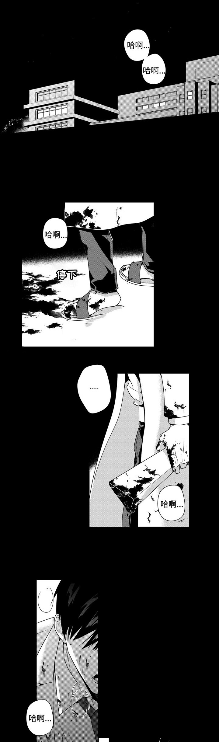 命运交叉的路口漫画,第30话1图