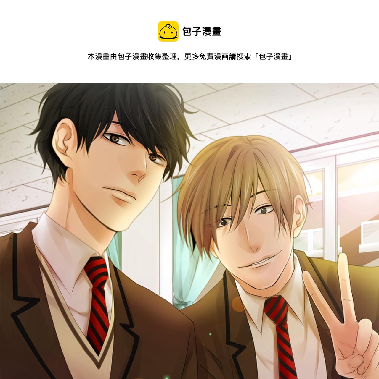 往低处泵送漫画,第50话 教室争吵1图