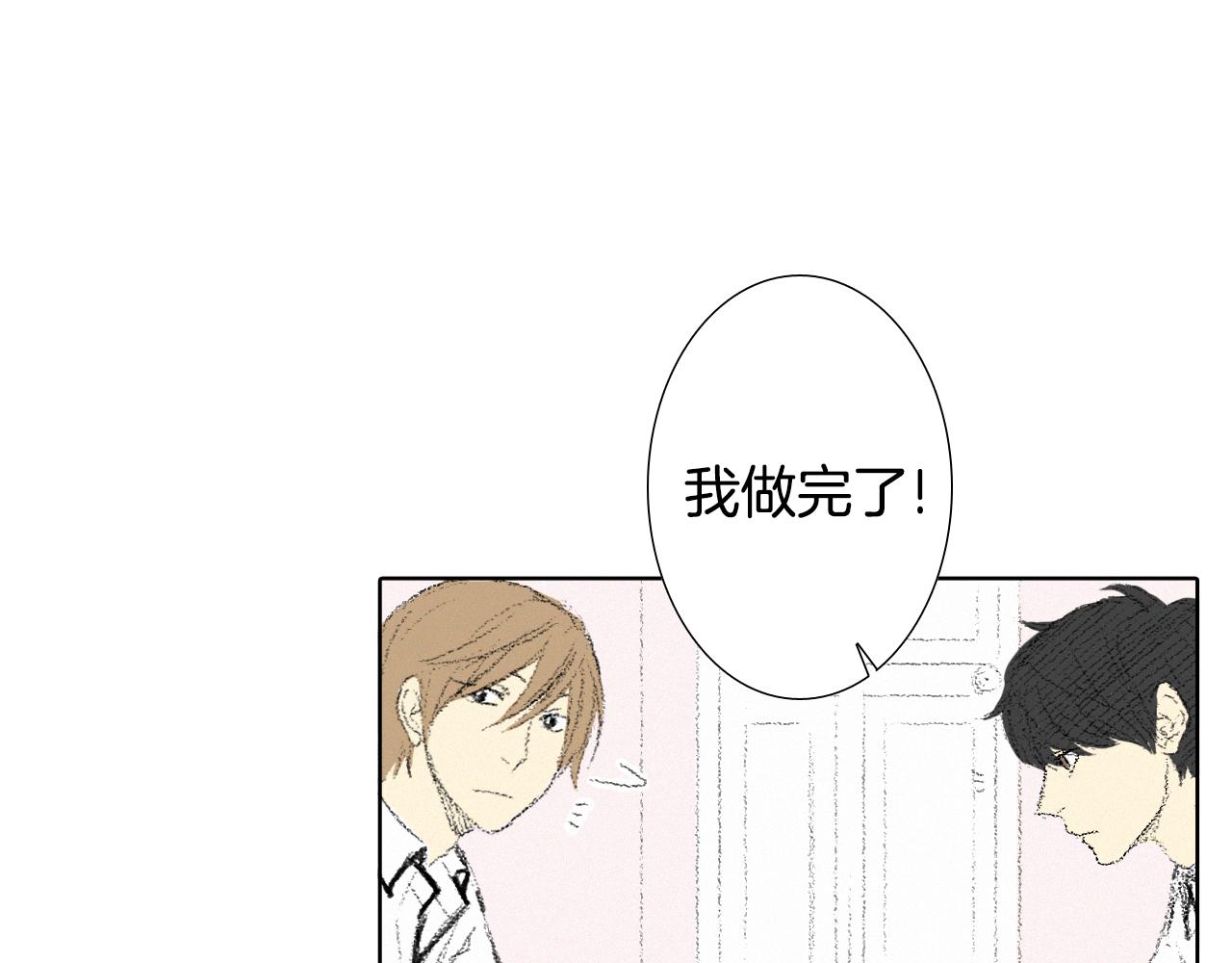 往低处运土的简易方法漫画,第9话 一起吃饭5图