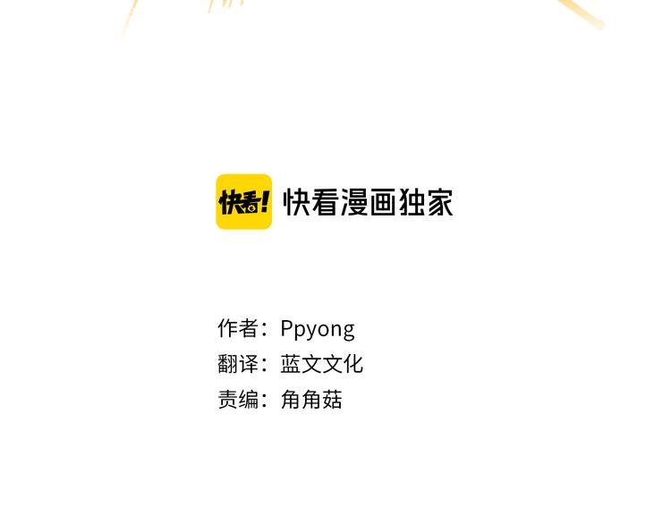 望帝春心托杜鹃的典故漫画,第23话 同桌哭了3图