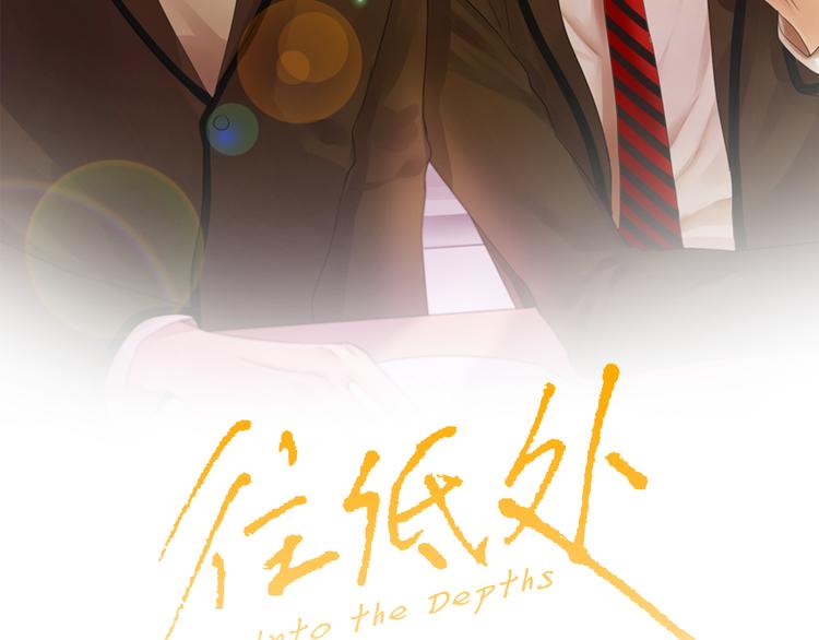 望帝春心托杜鹃的典故漫画,第23话 同桌哭了2图